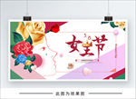 38女神节插画