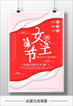 38女神节插画