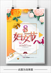 38女神节插画