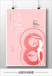 38女神节插画