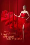 三八节医美活动