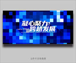蓝色海报