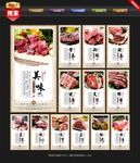 羊肉