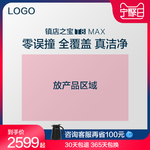 淘宝主图模板