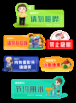 温馨提示