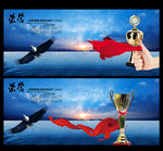 冠军胜利