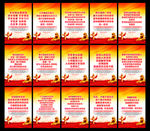 党史学习展板