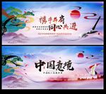 中国风