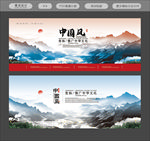 中国风