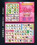 超市38妇女节女神节单页