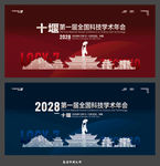 十堰