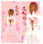 女神节