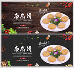 南瓜饼