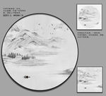 新中式圆形山水画