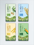 五谷杂粮标签
