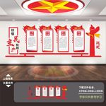 政协文化墙