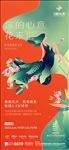 女神节海报
