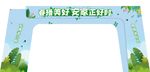 春季门头设计