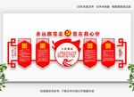 党建形象