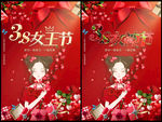 三八妇女节