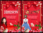 38妇女节