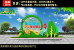 绿色环保雕塑