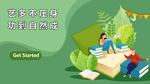 校园文化宣传