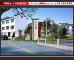 村名牌 村口标识