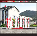 党建户外 文化礼堂