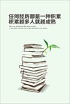 励志挂画