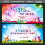 参与志愿服务 弘扬爱心精神 塑