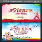 庆51文艺汇演 向劳动者致敬