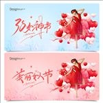 女神节