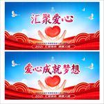 公益海报