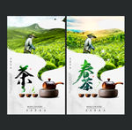 茶