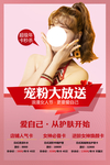 三八妇女节 女王节 女神节活动