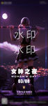 夜店酒吧38三八女王节女神节