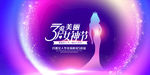 38女神节海报