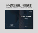 黑色高档企业画册封面