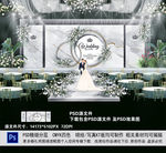 白色简约婚礼