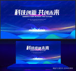 科技