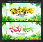 春天