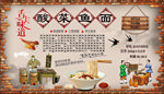 酸菜鱼面背景墙