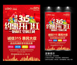 315活动
