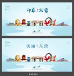东营
