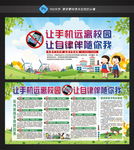 禁止学生在校园内使用手机
