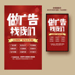 广告公司海报