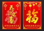 乔迁海报