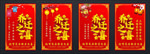 乔迁海报