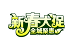 矢量素材